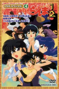 Ранма 1/2 OVA-3