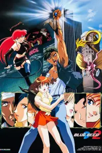 Голубое семя 2 OVA